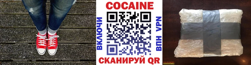 это официальный сайт  Белогорск  Cocaine 97% 