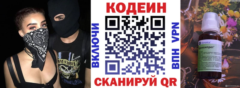 Кодеиновый сироп Lean Purple Drank  hydra   Белогорск 