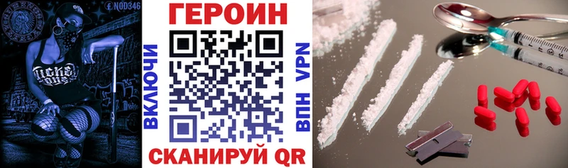 ГЕРОИН герыч  продажа наркотиков  кракен ССЫЛКА  Белогорск 