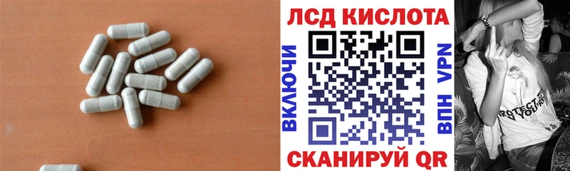 ЛСД экстази кислота  Белогорск 