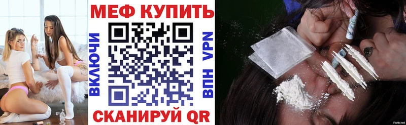 МЯУ-МЯУ кристаллы  Белогорск 