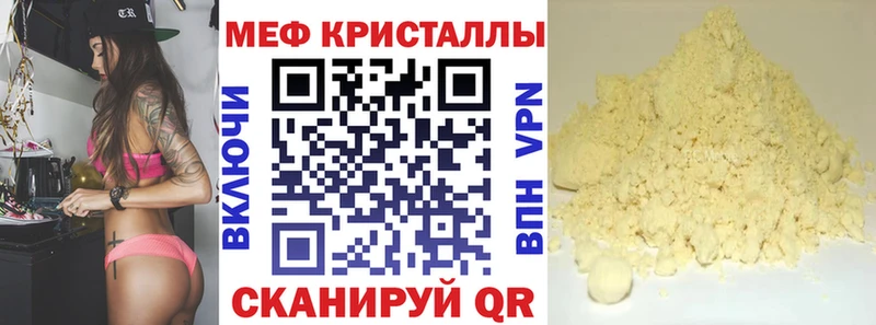 Меф кристаллы Белогорск